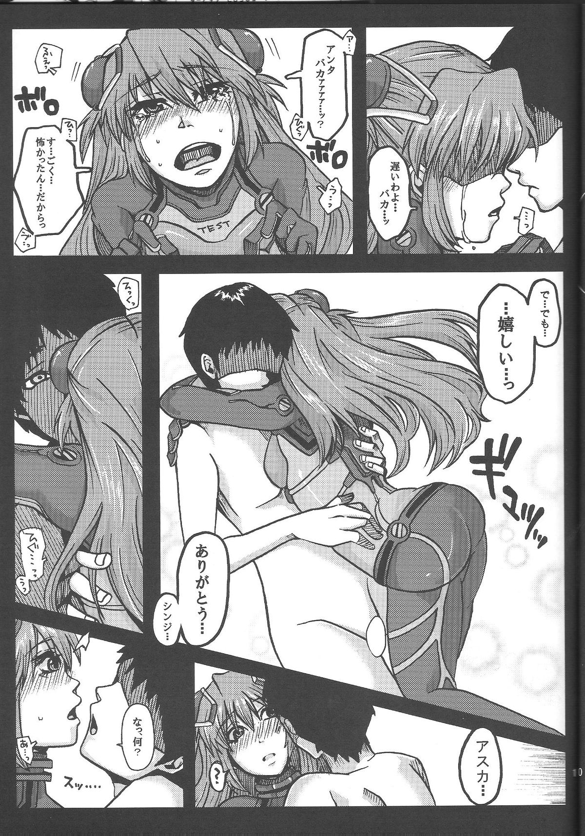 San - Page 10