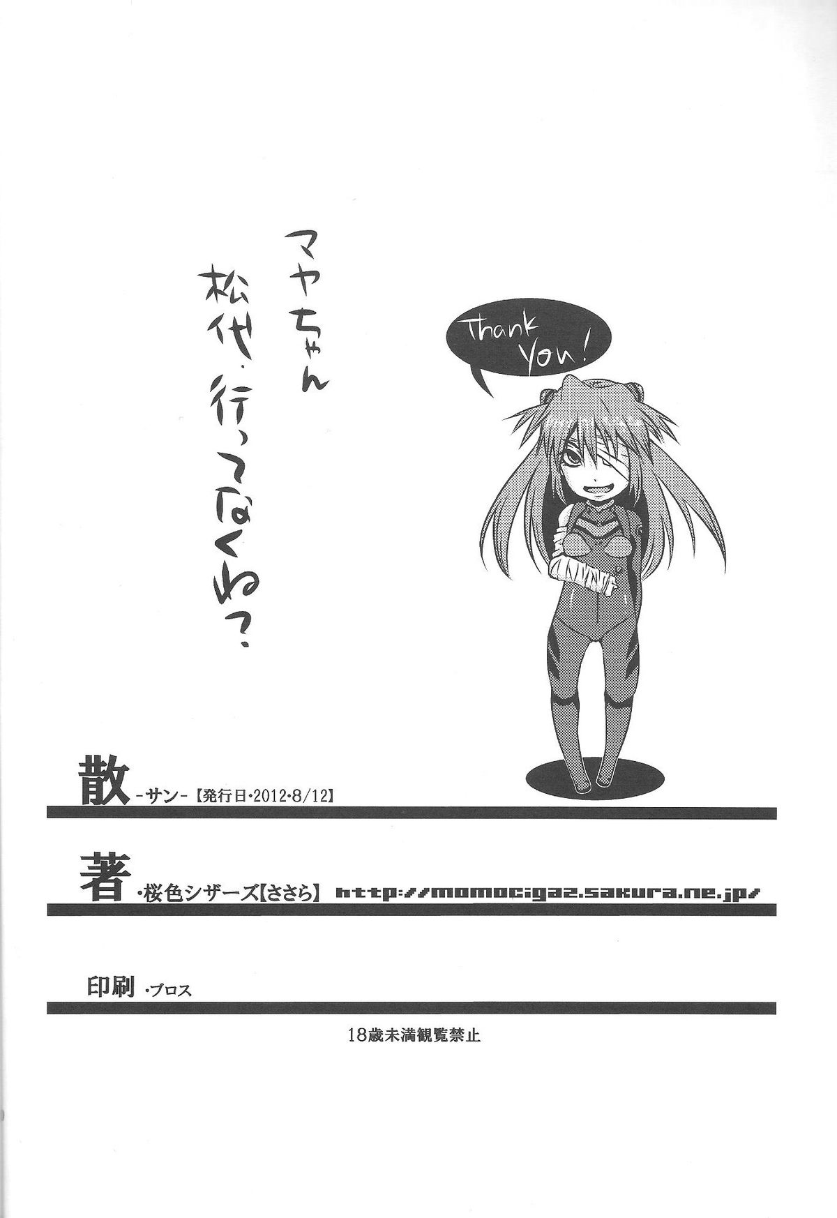 San - Page 29