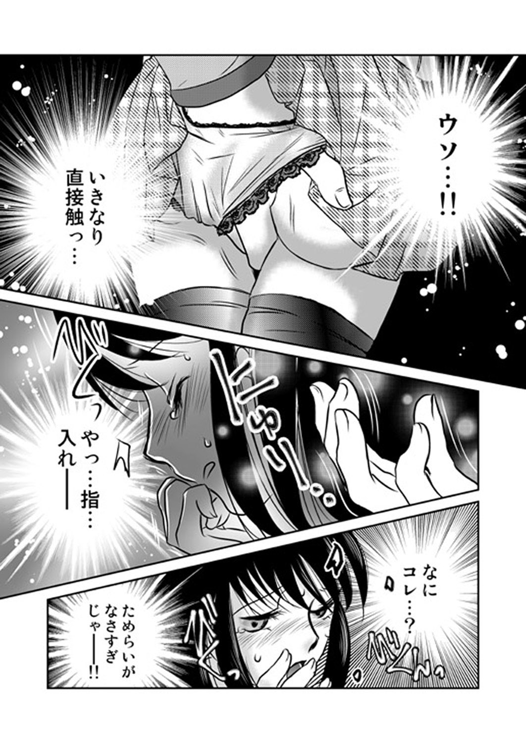 MoeStar BEAST Vol.3 - Page 142
