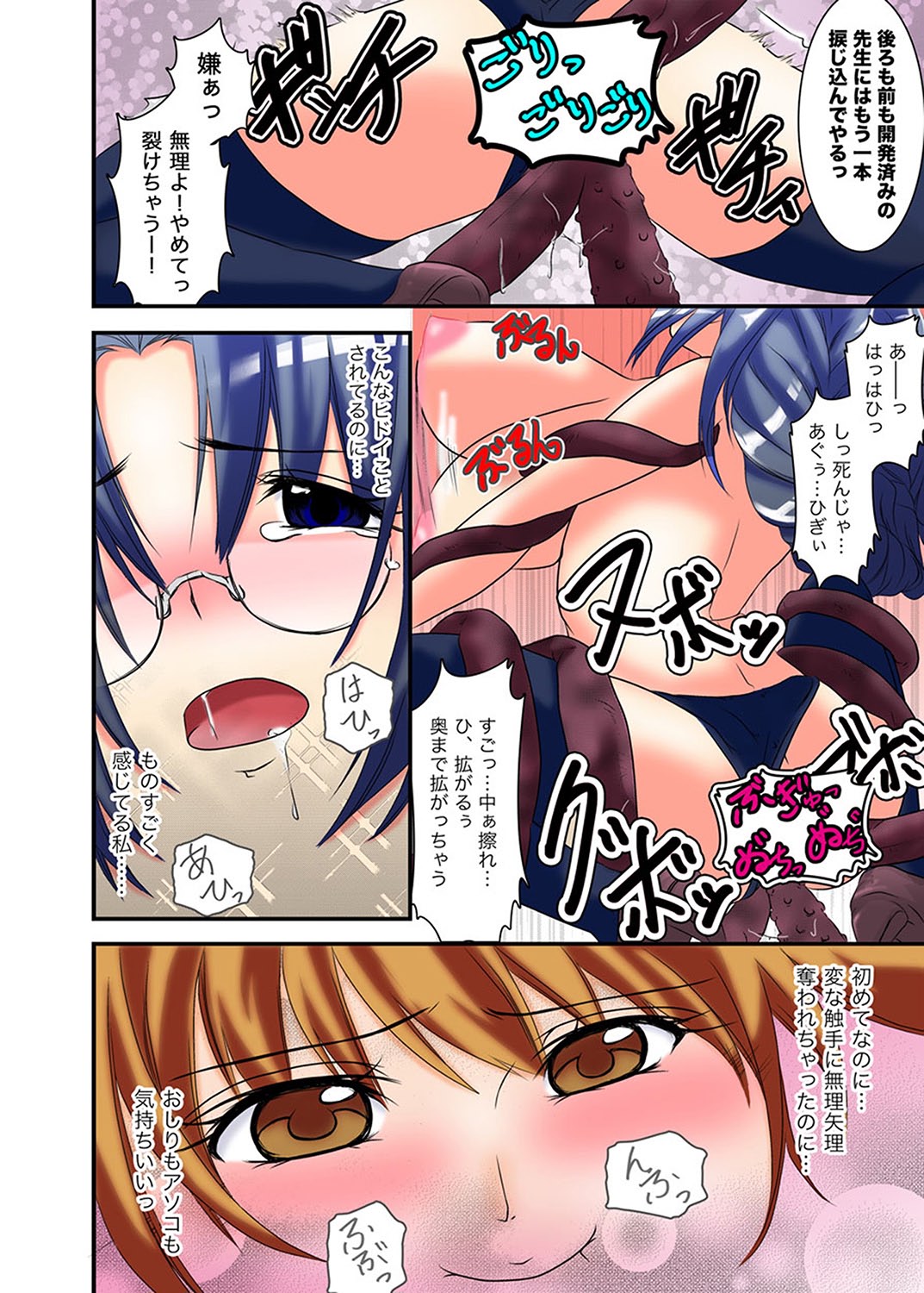 MoeStar BEAST Vol.3 - Page 20