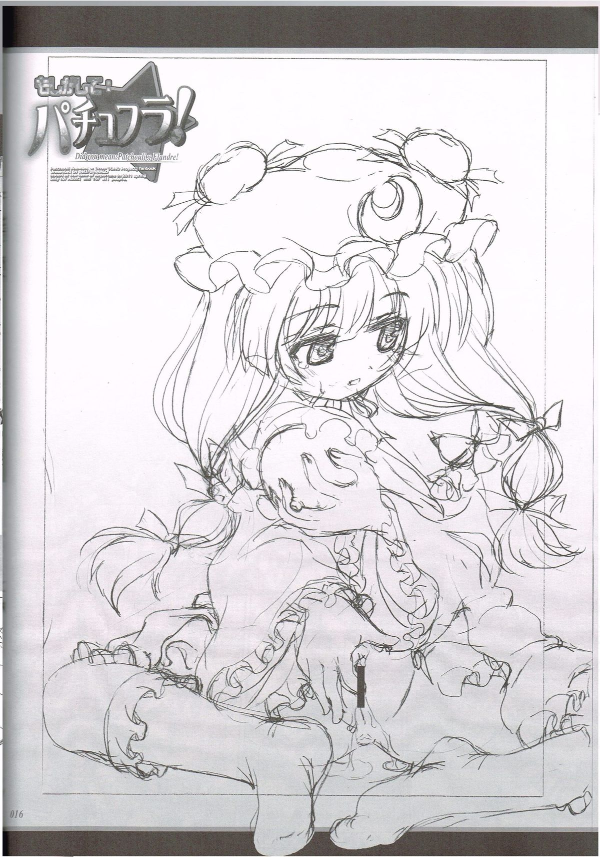 Moshikashite PatchouFla - Page 15