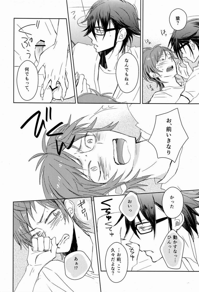 Ohayo Kara Oyasumi Made - Page 21