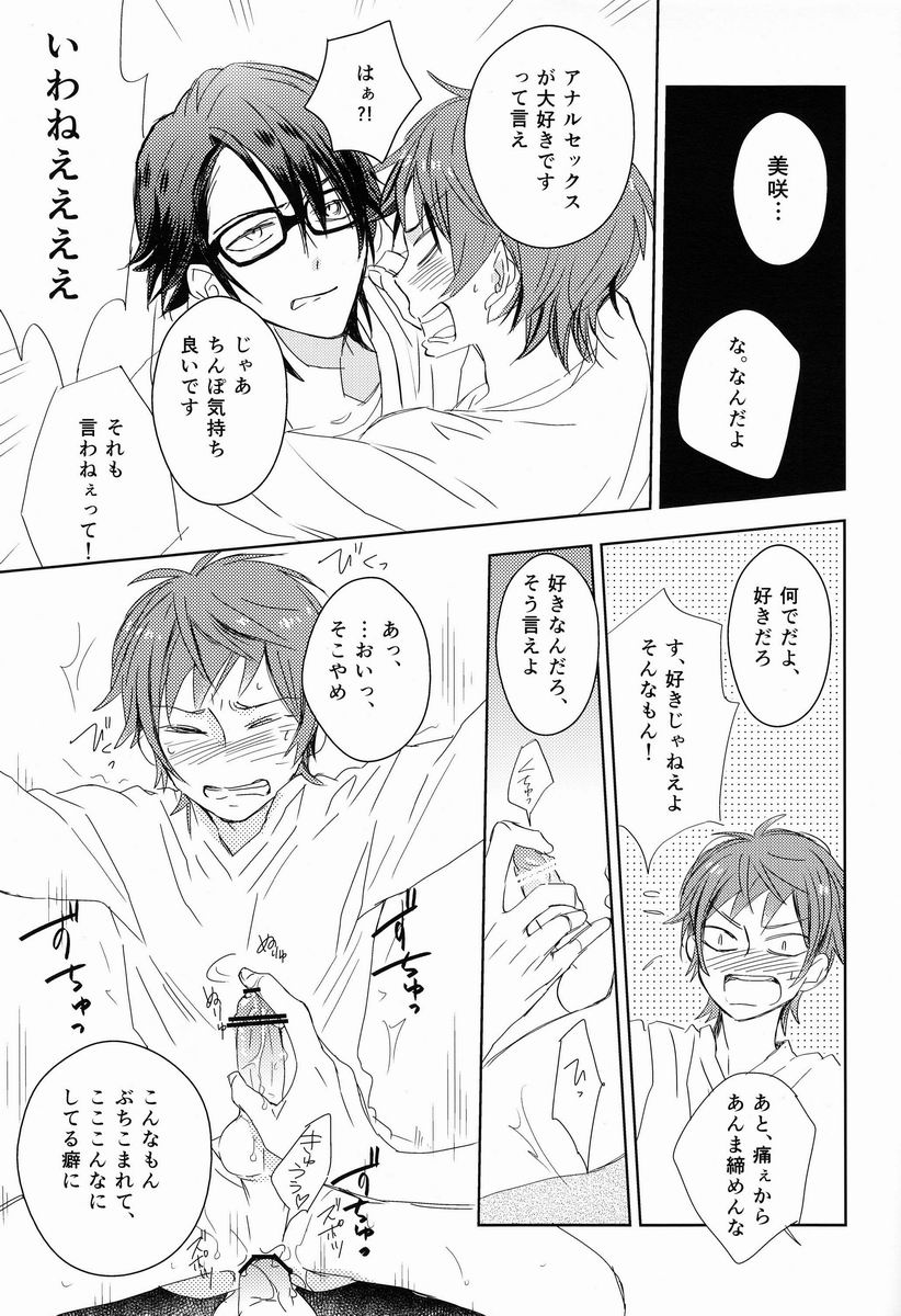 Ohayo Kara Oyasumi Made - Page 28