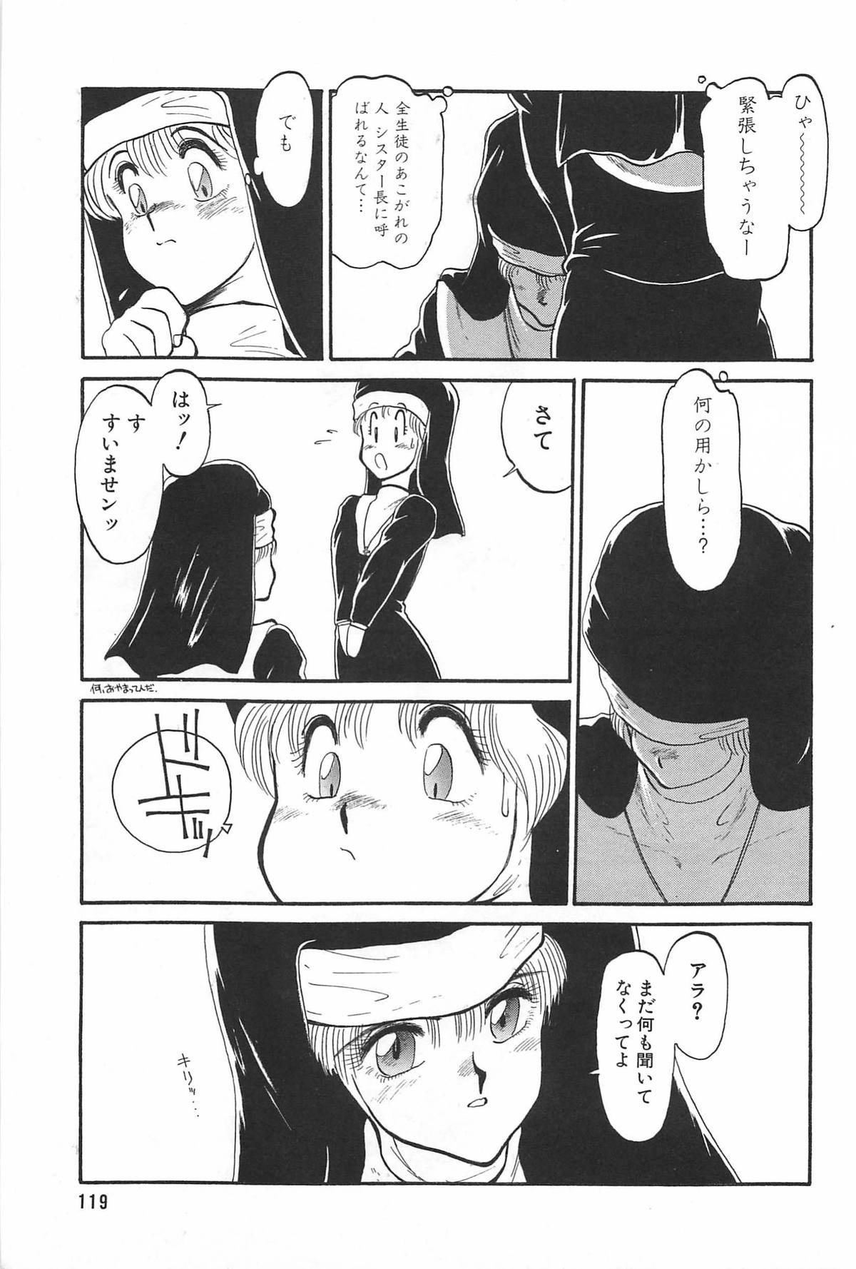 LOVE ME - Page 121