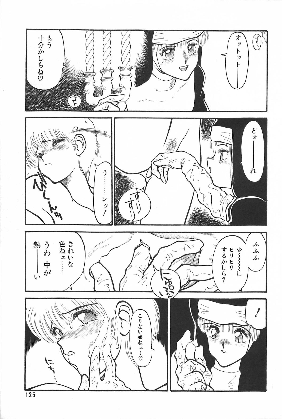 LOVE ME - Page 127
