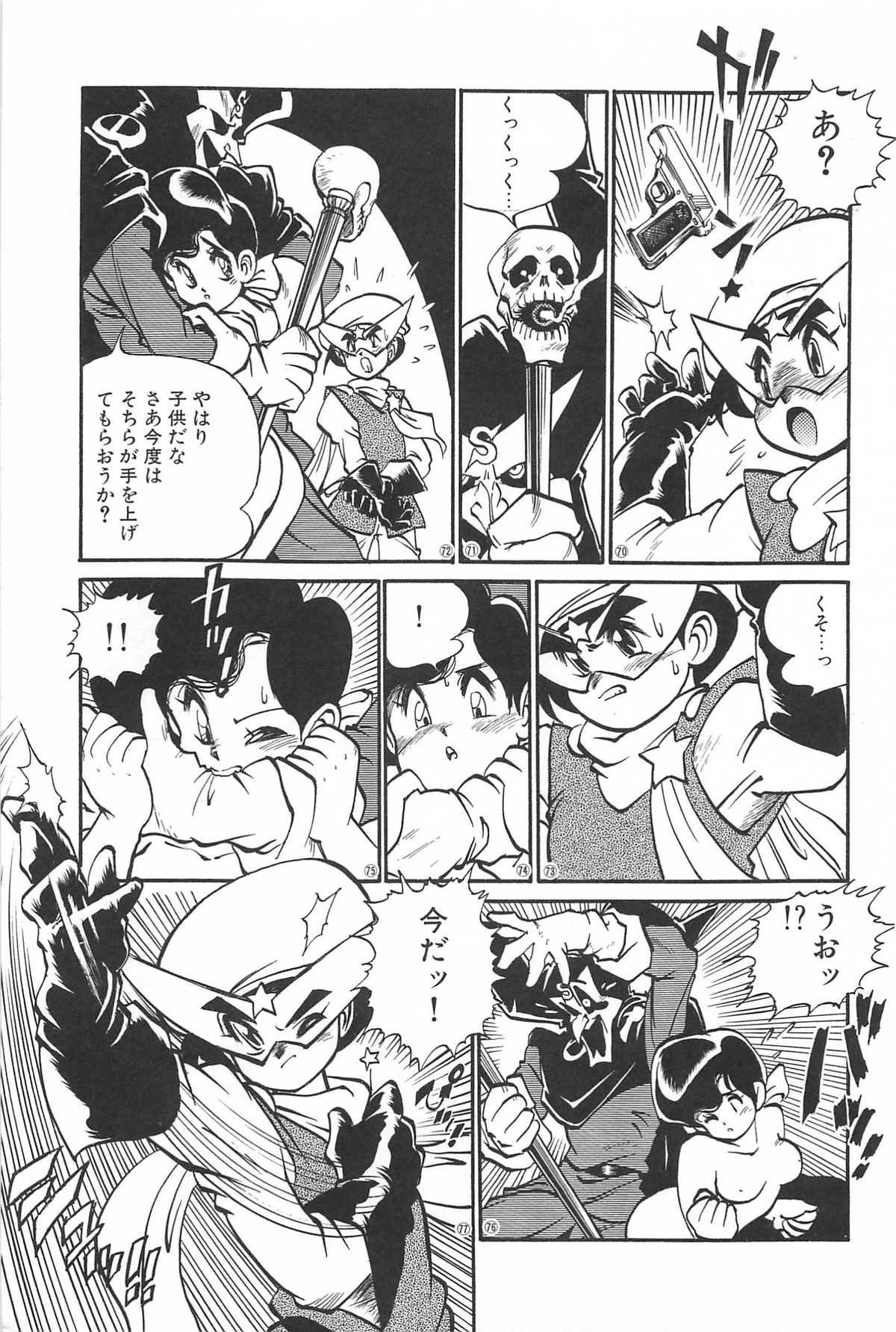 LOVE ME - Page 145