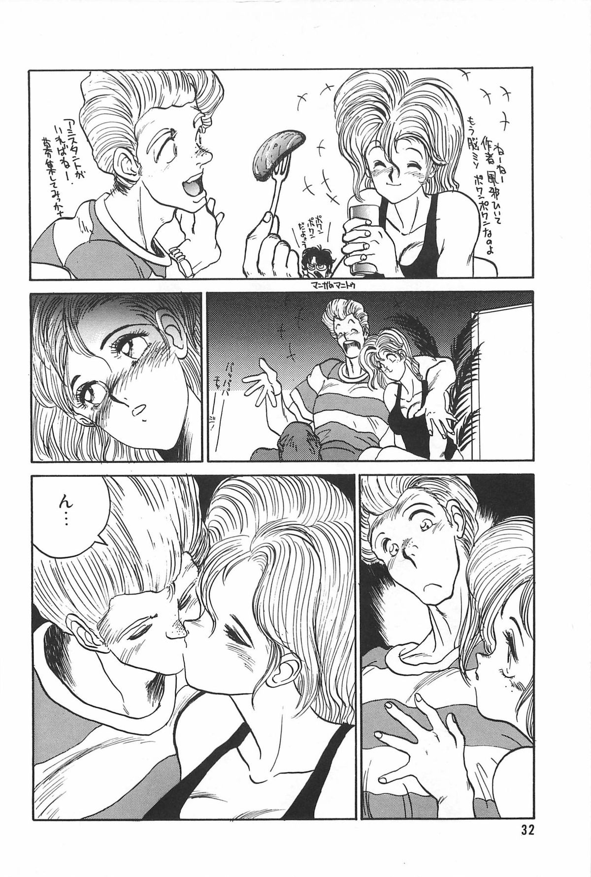 LOVE ME - Page 34