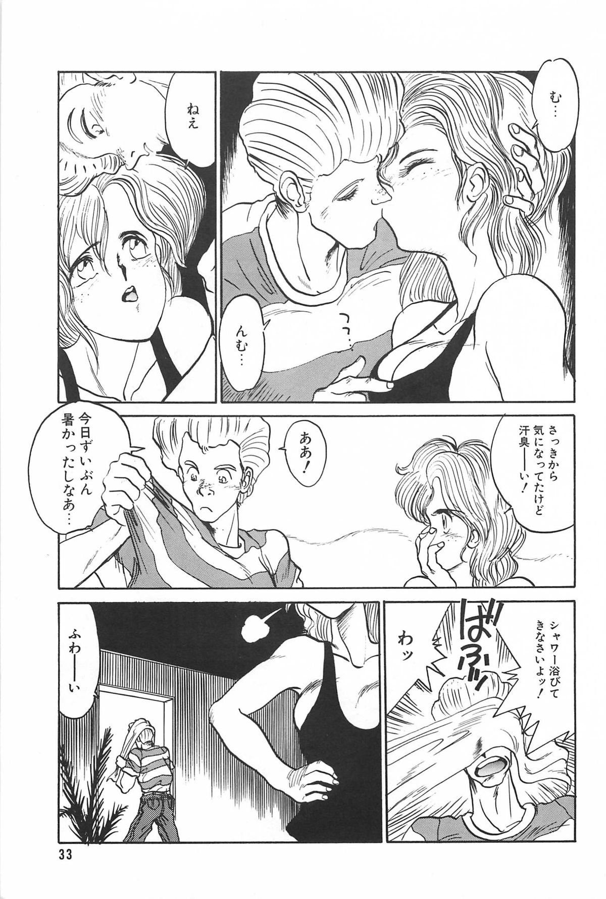 LOVE ME - Page 35