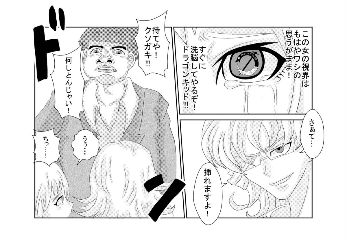 Sennou Kyouiku Shitsu 〜 Huang *o-lin Hen 〜 - Page 14