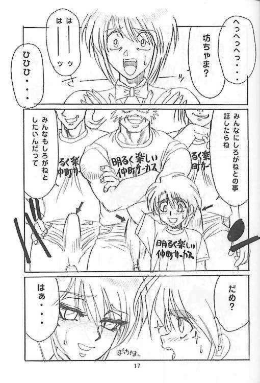 le cirque be chichikuri - Page 18