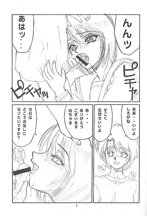 le cirque be chichikuri - Page 2