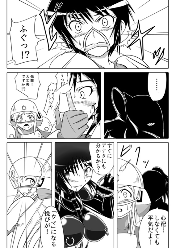 Jigen Teikoku Domigulas Vol.3 - Page 14