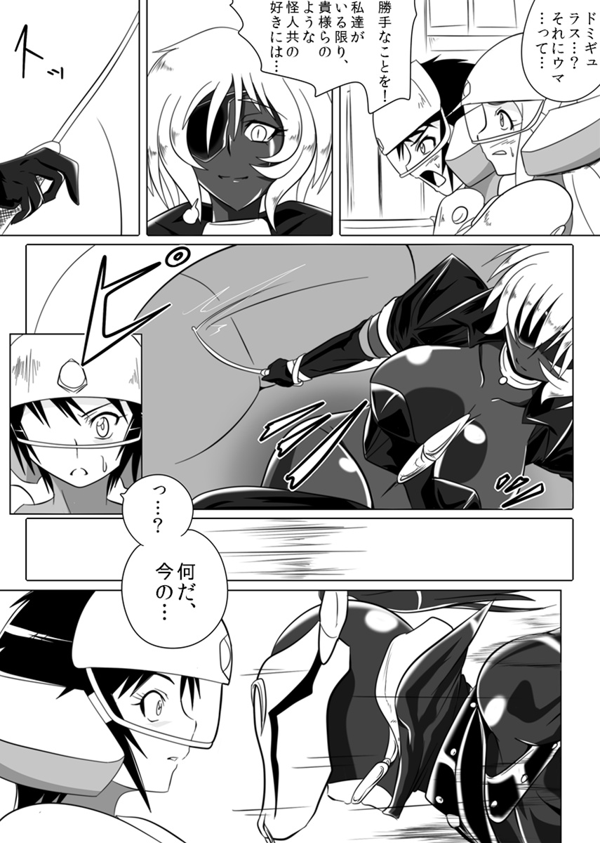 Jigen Teikoku Domigulas Vol.3 - Page 33