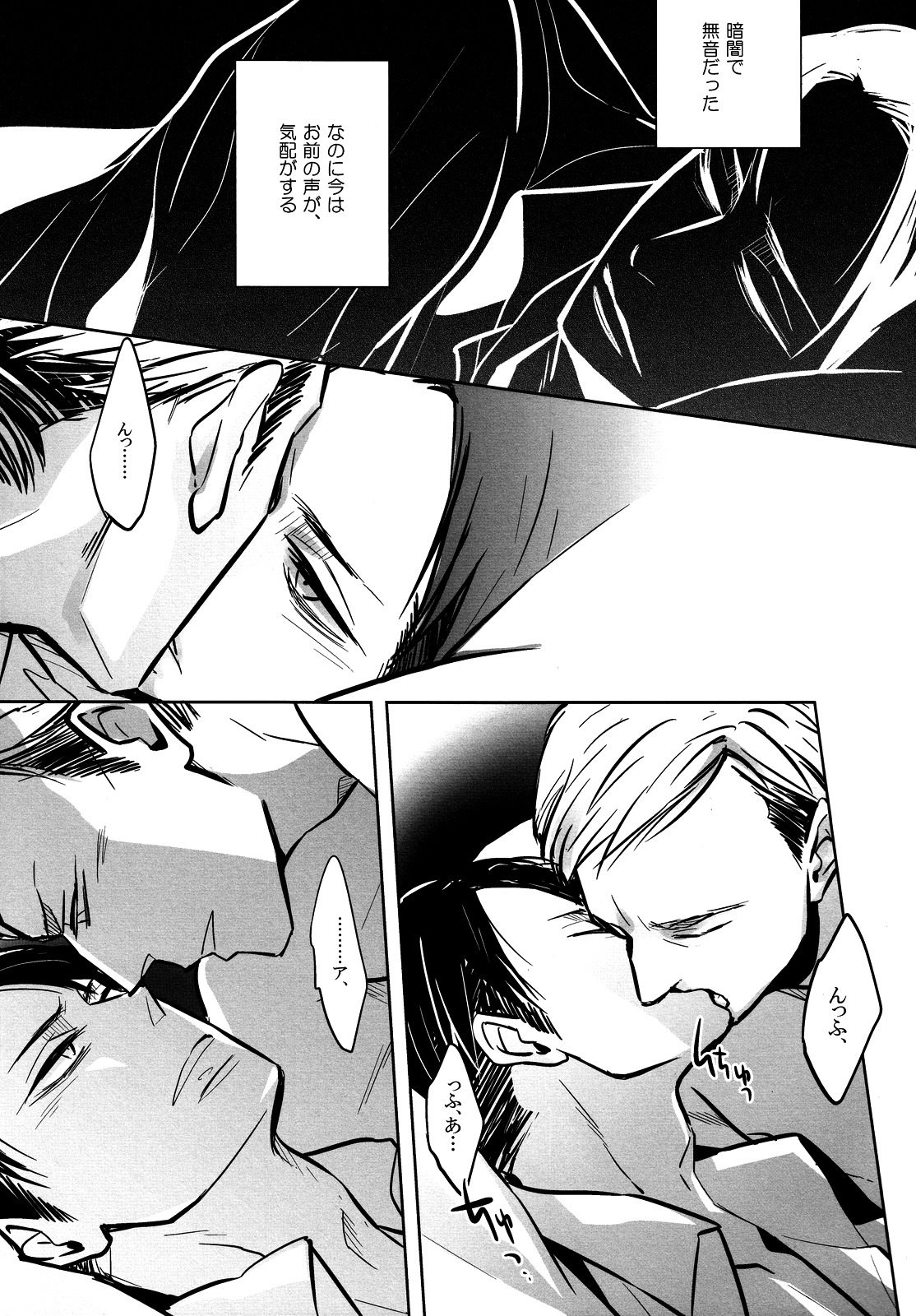 Umi o mi ni ikou. - Page 26