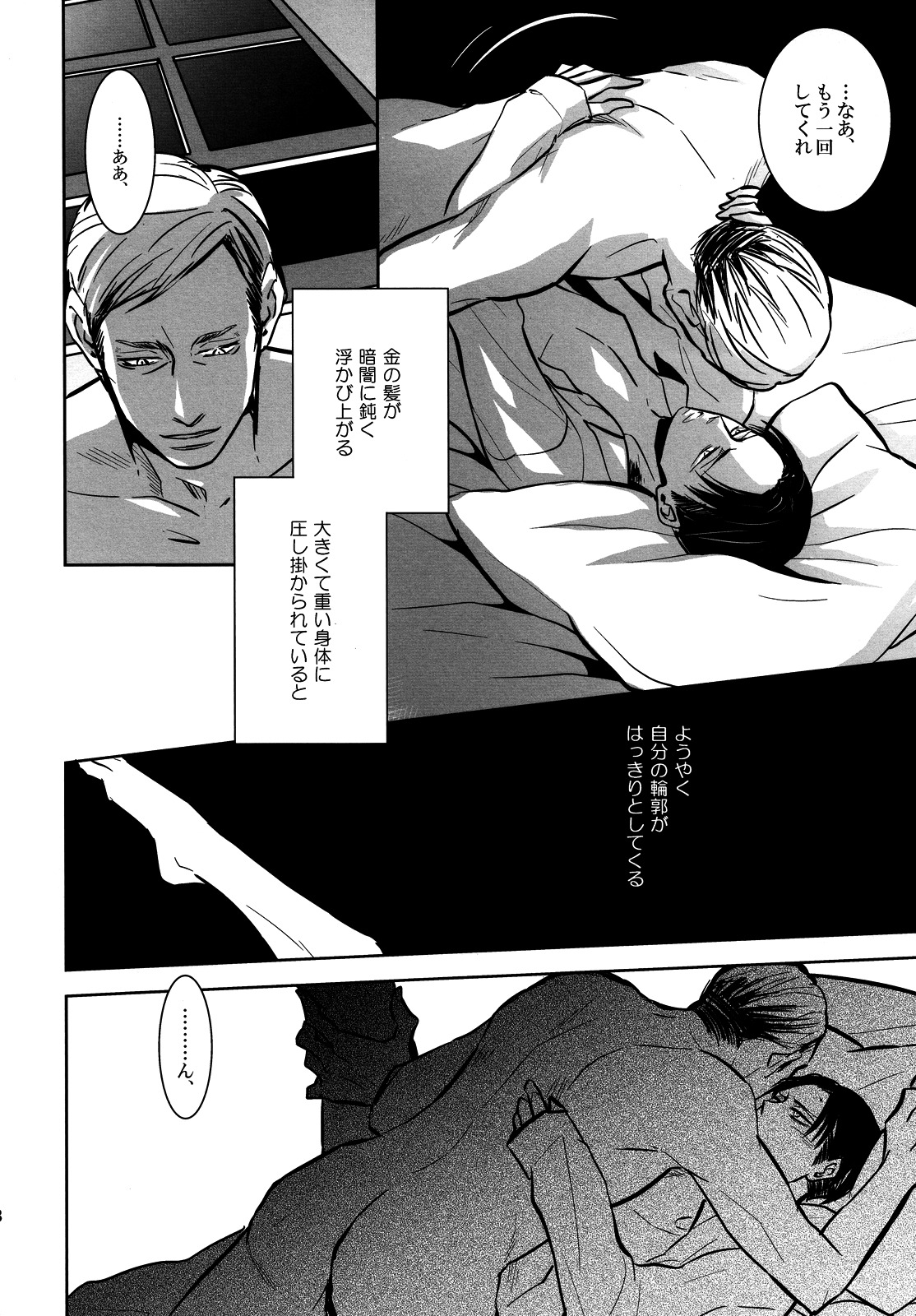 Umi o mi ni ikou. - Page 27
