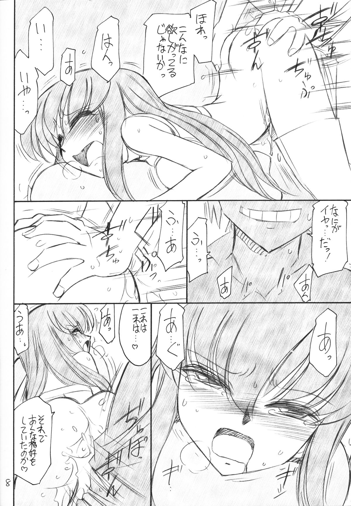 PRISONER 13 THE TRAITOR - Page 9