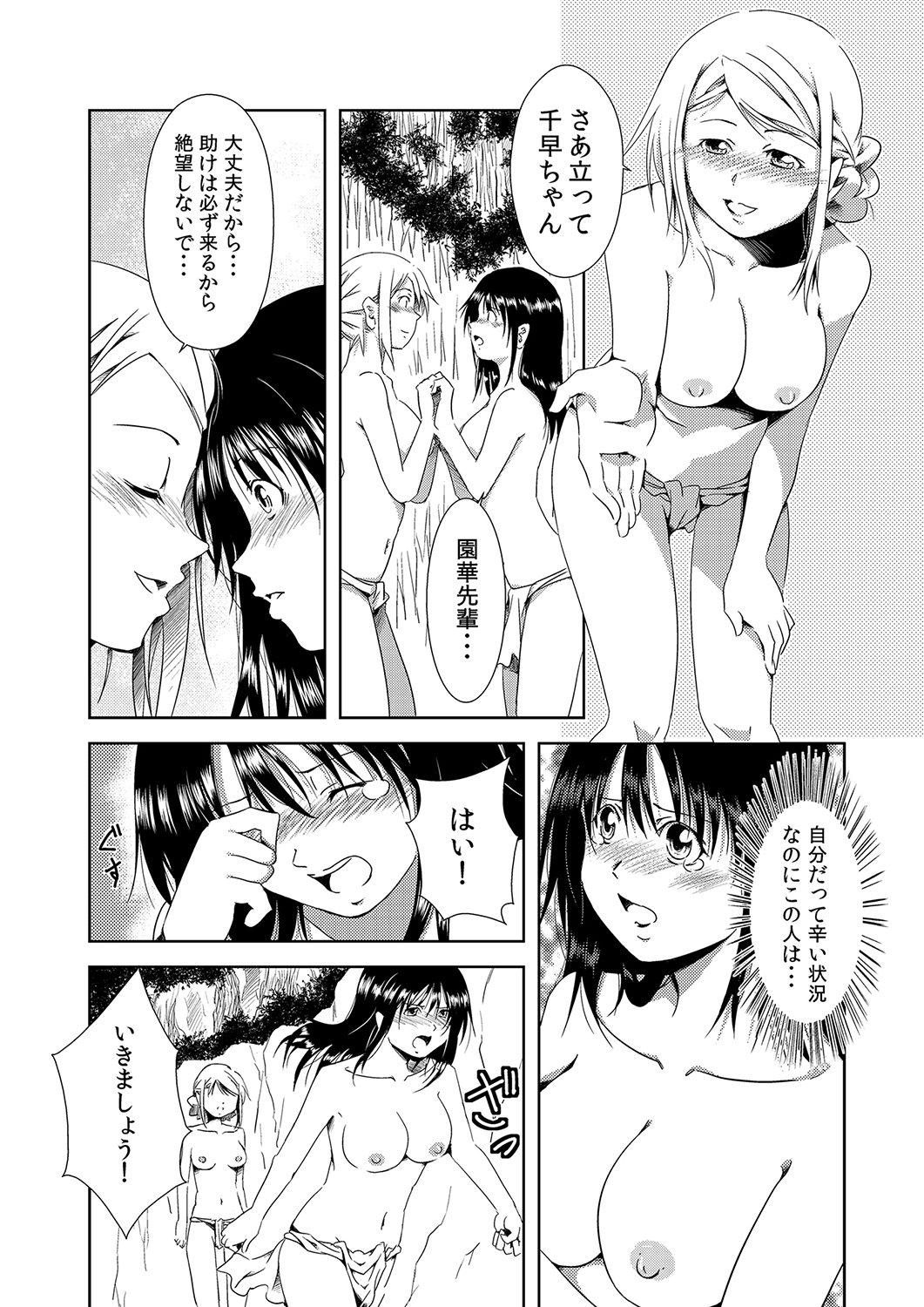 MoeStar BEAST Vol.5 - Page 124
