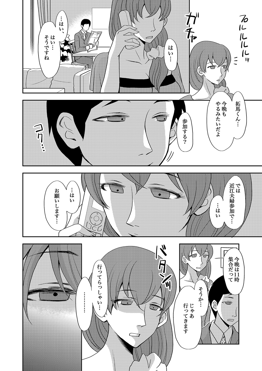 MoeStar BEAST Vol.5 - Page 56