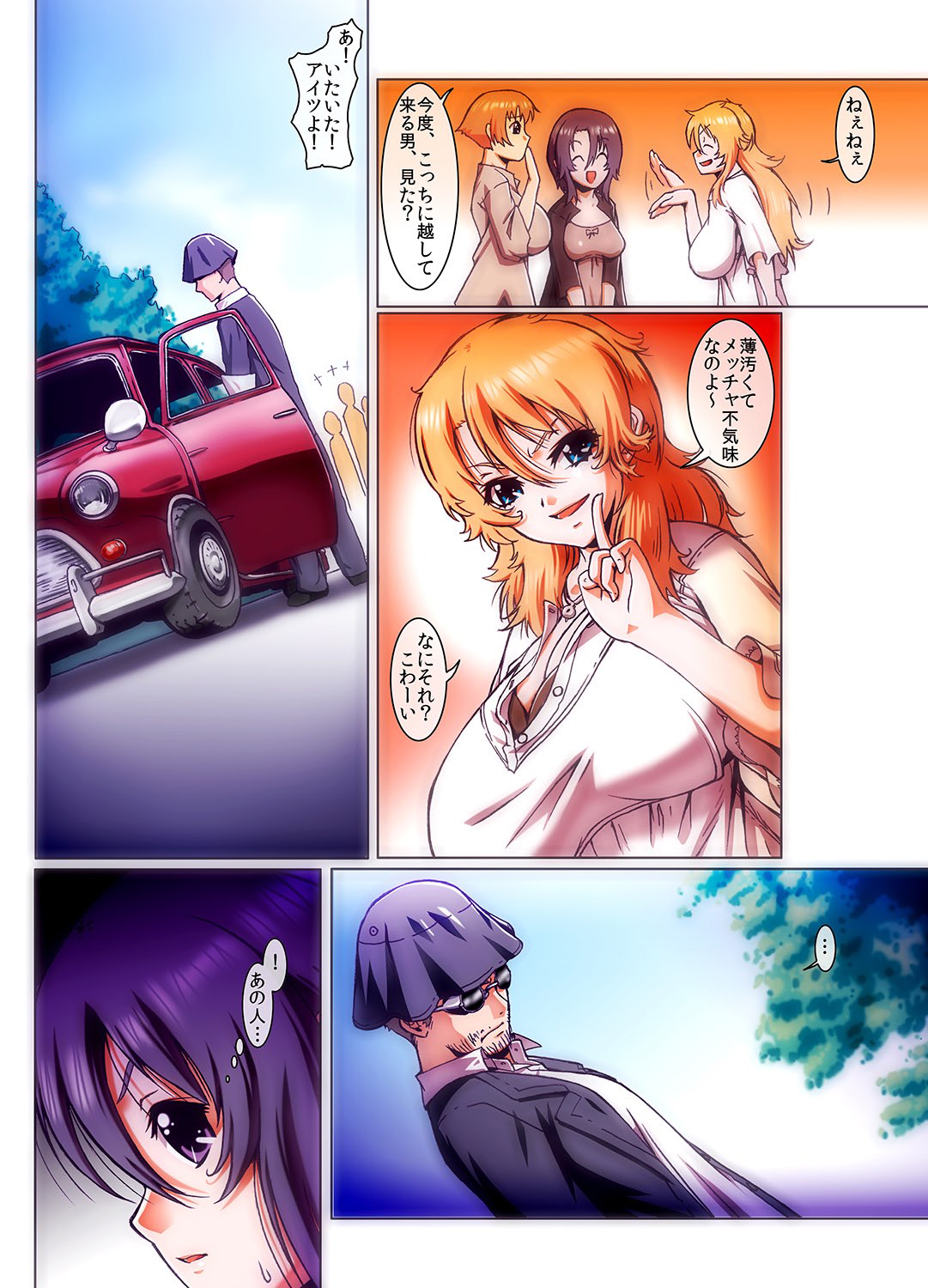 MoeStar BEAST Vol.5 - Page 70
