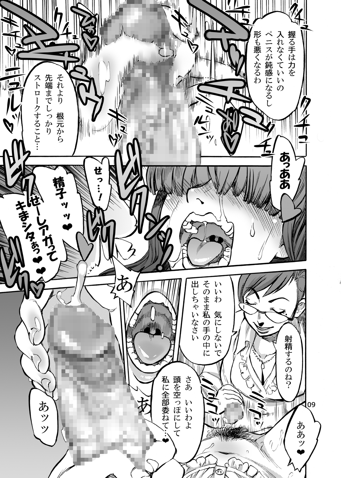 Himemiya Aoi no Futanari Counseling - Page 12