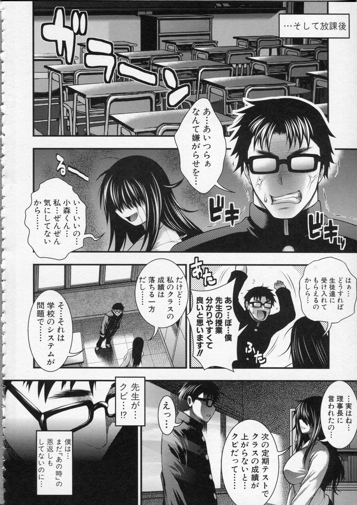 Pai Fella Lady - Page 11