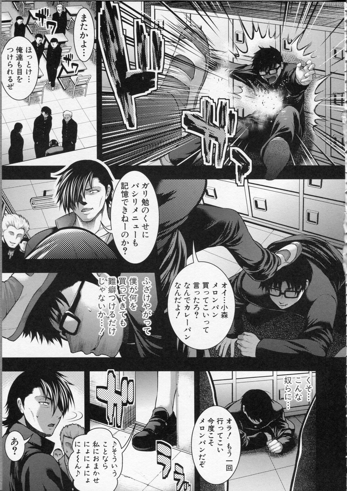 Pai Fella Lady - Page 12