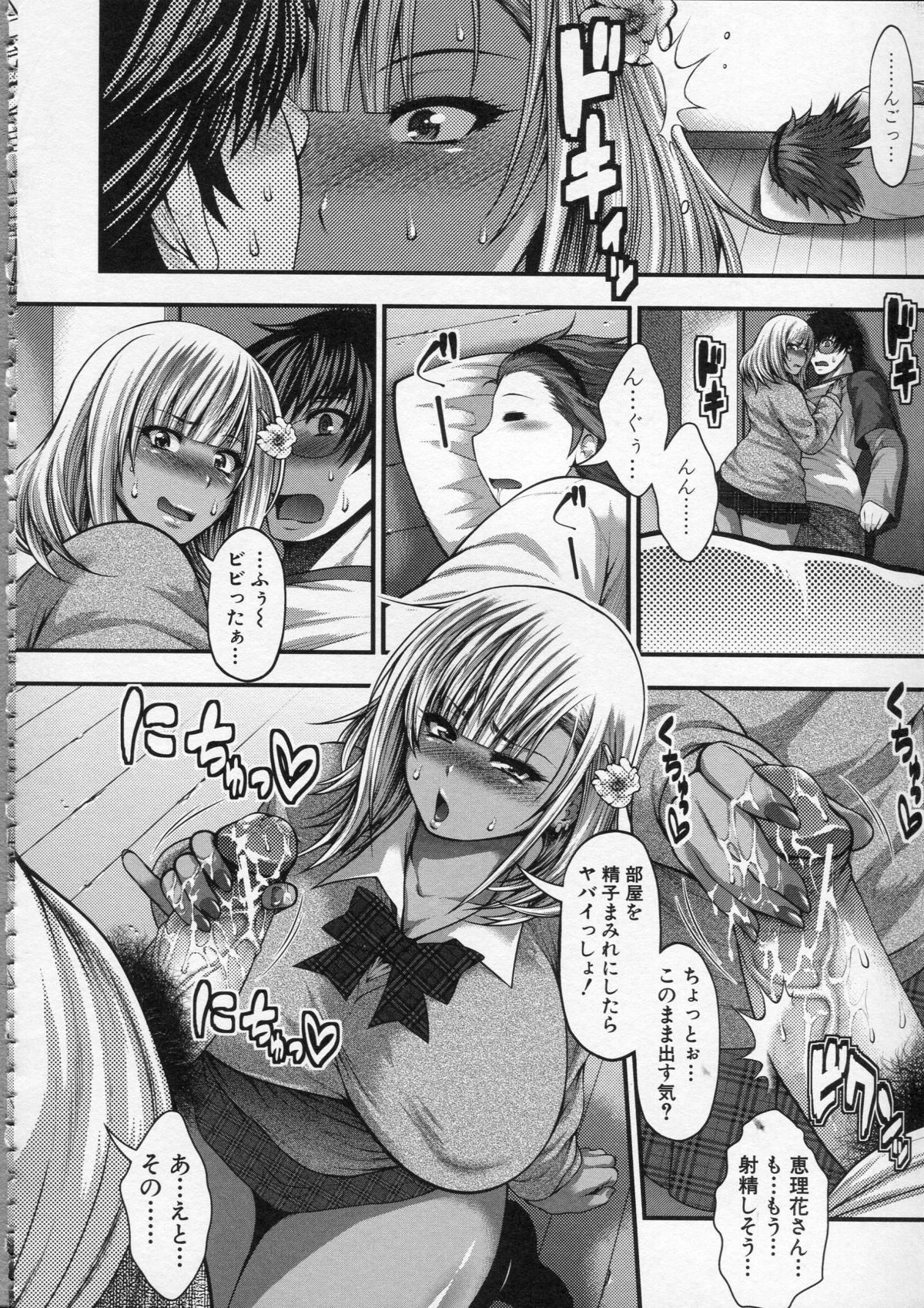 Pai Fella Lady - Page 187