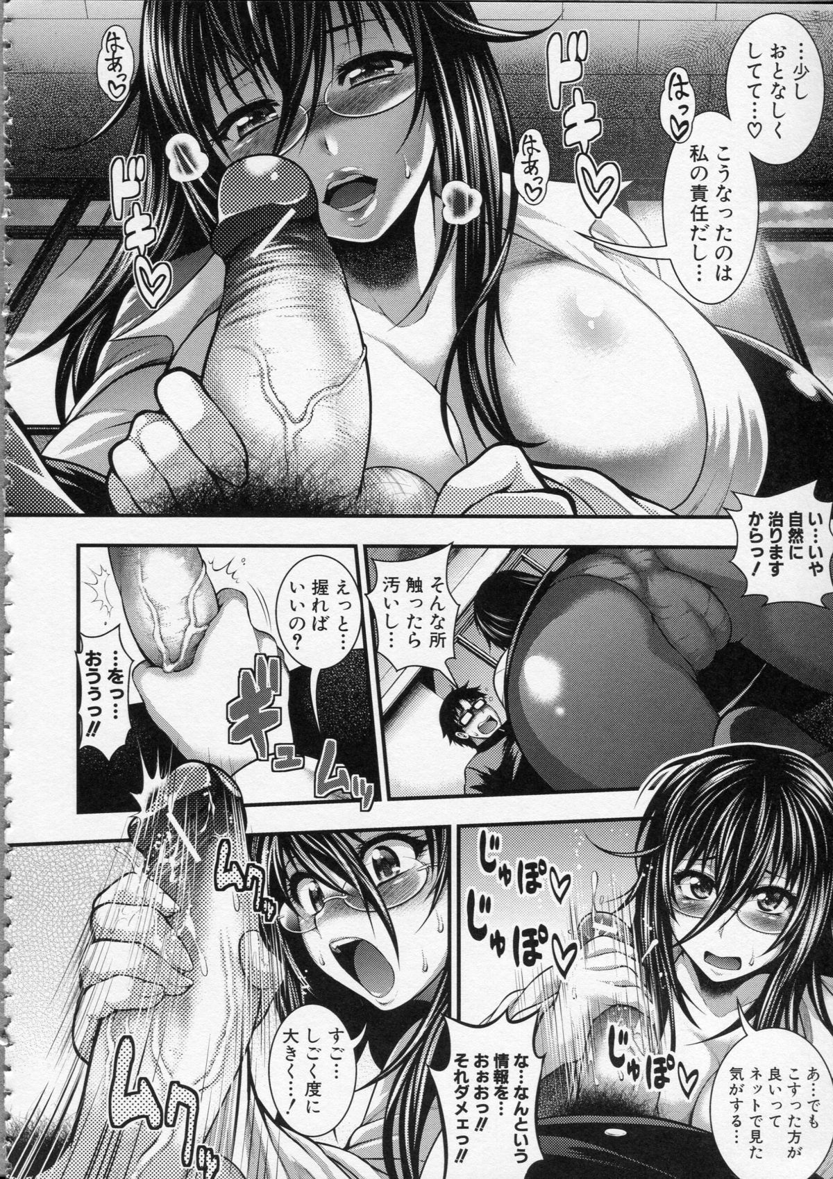 Pai Fella Lady - Page 19