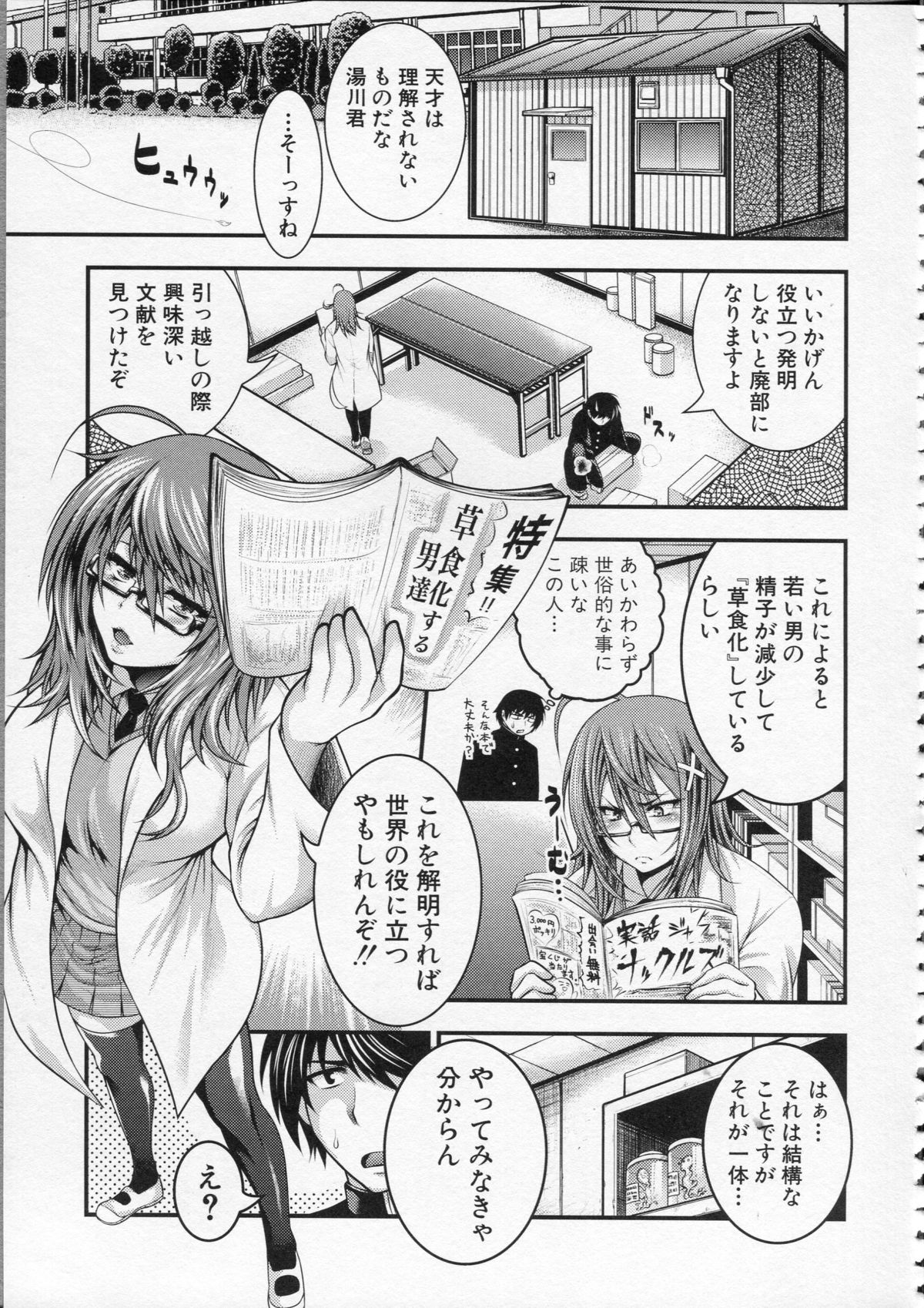 Pai Fella Lady - Page 204