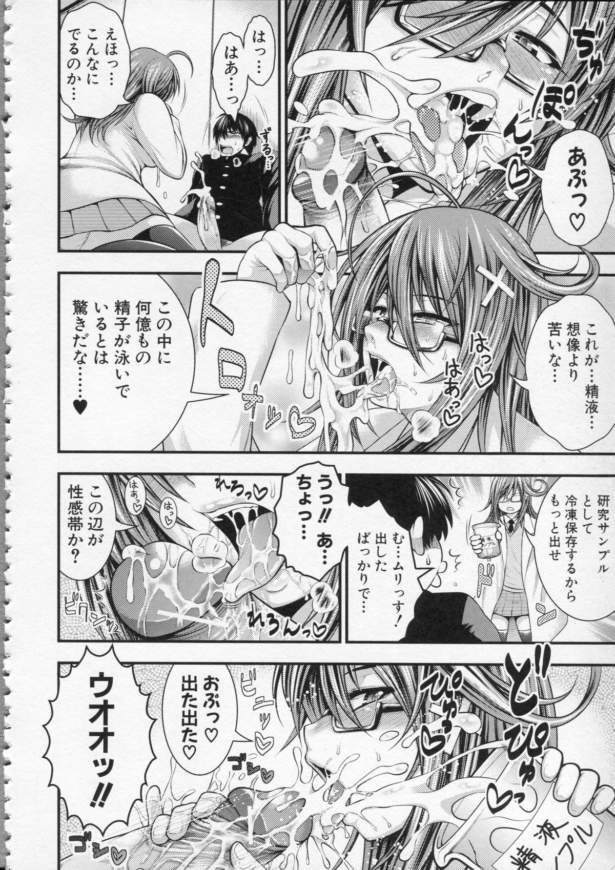 Pai Fella Lady - Page 211