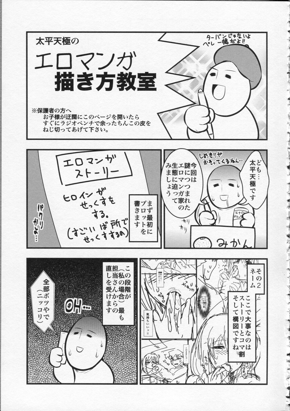 Pai Fella Lady - Page 222
