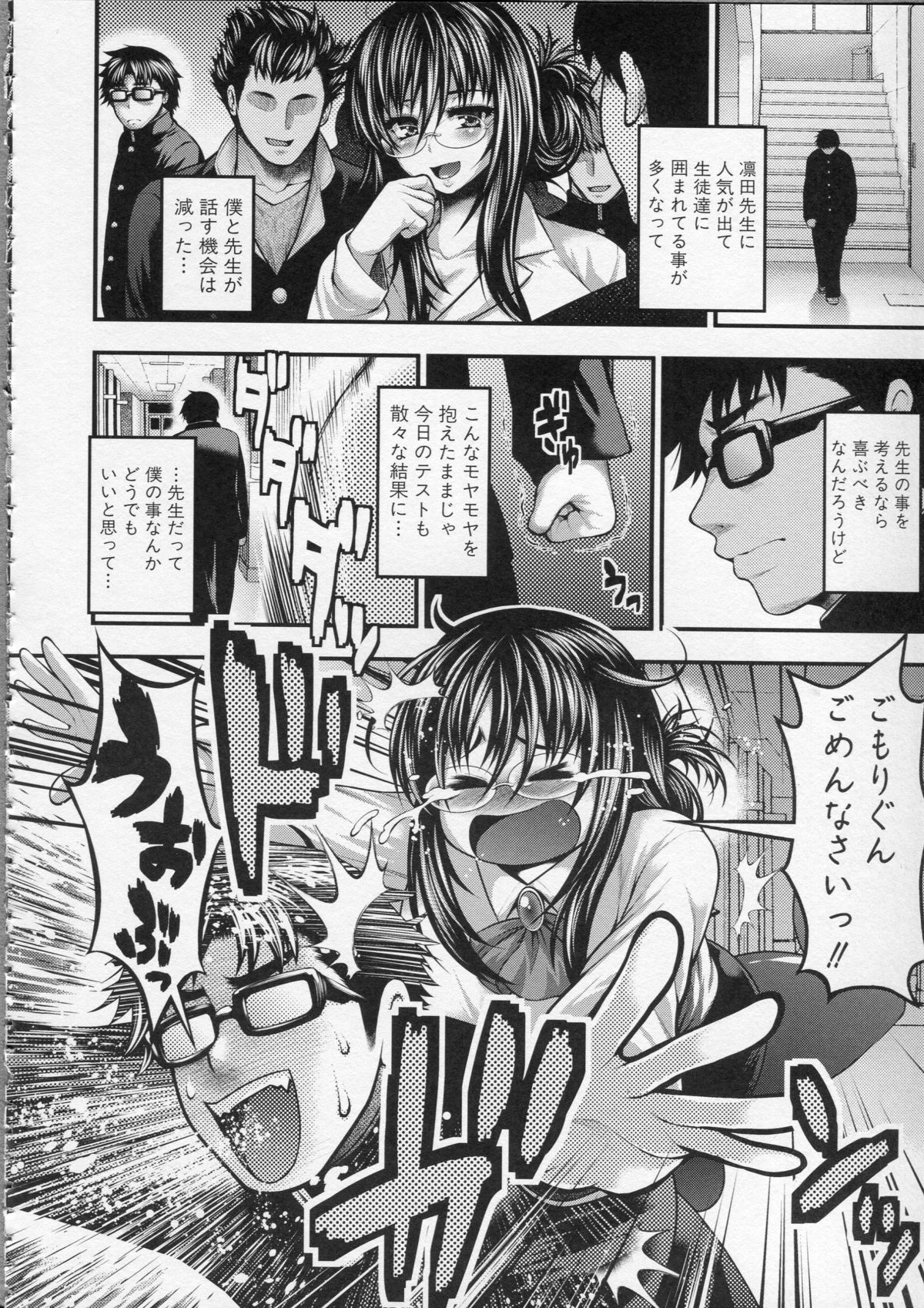 Pai Fella Lady - Page 31