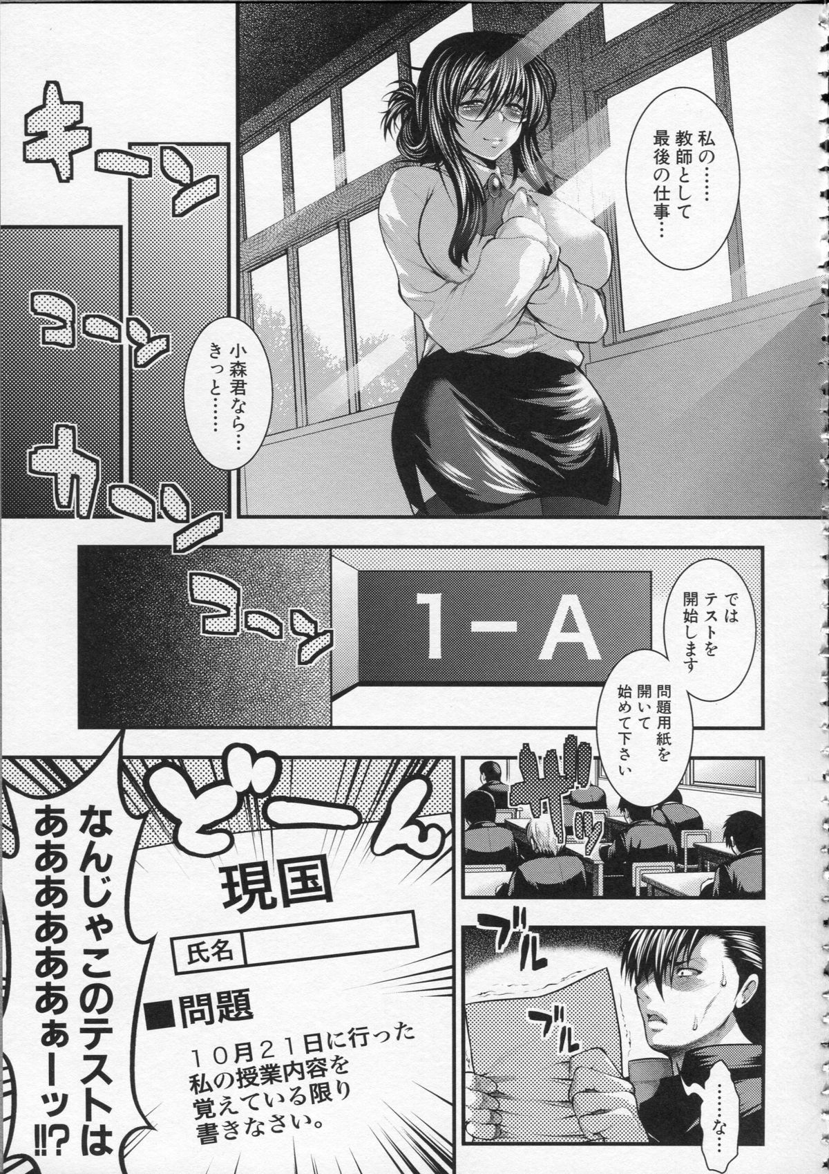 Pai Fella Lady - Page 34