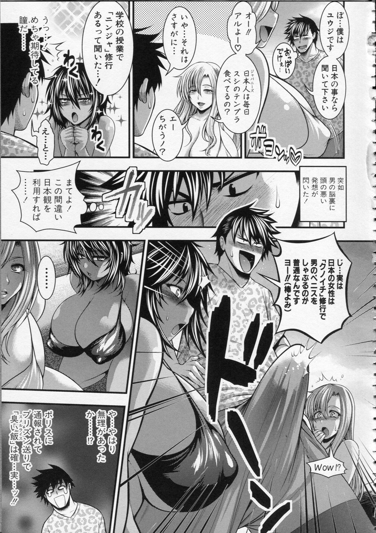 Pai Fella Lady - Page 58