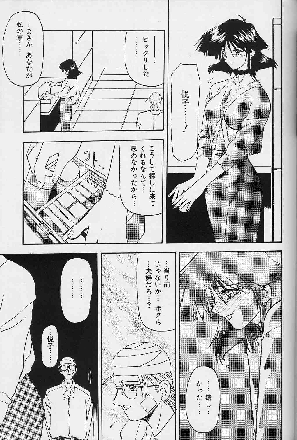 Hiiro no Koku Gekan - Page 104