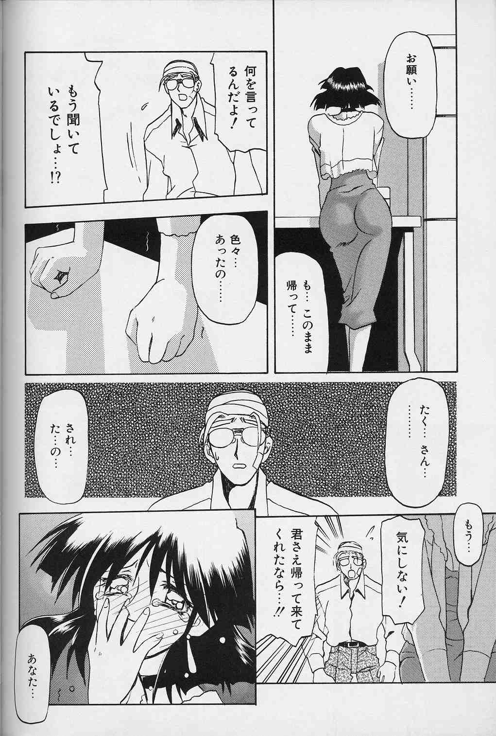 Hiiro no Koku Gekan - Page 105
