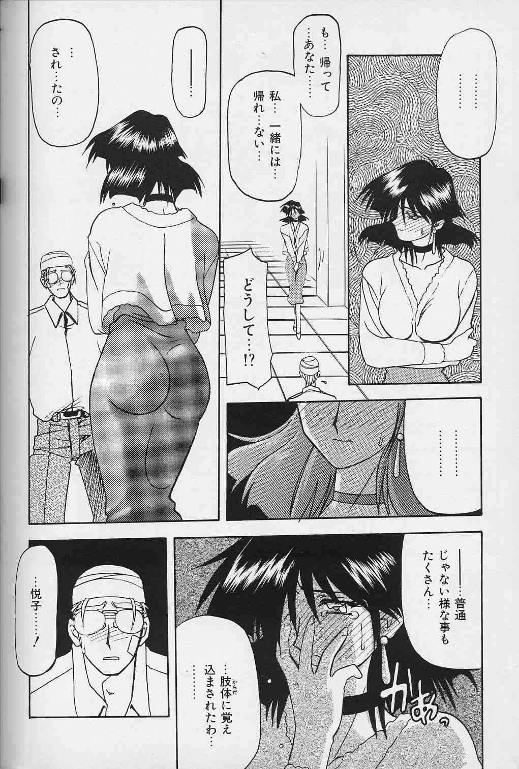 Hiiro no Koku Gekan - Page 107