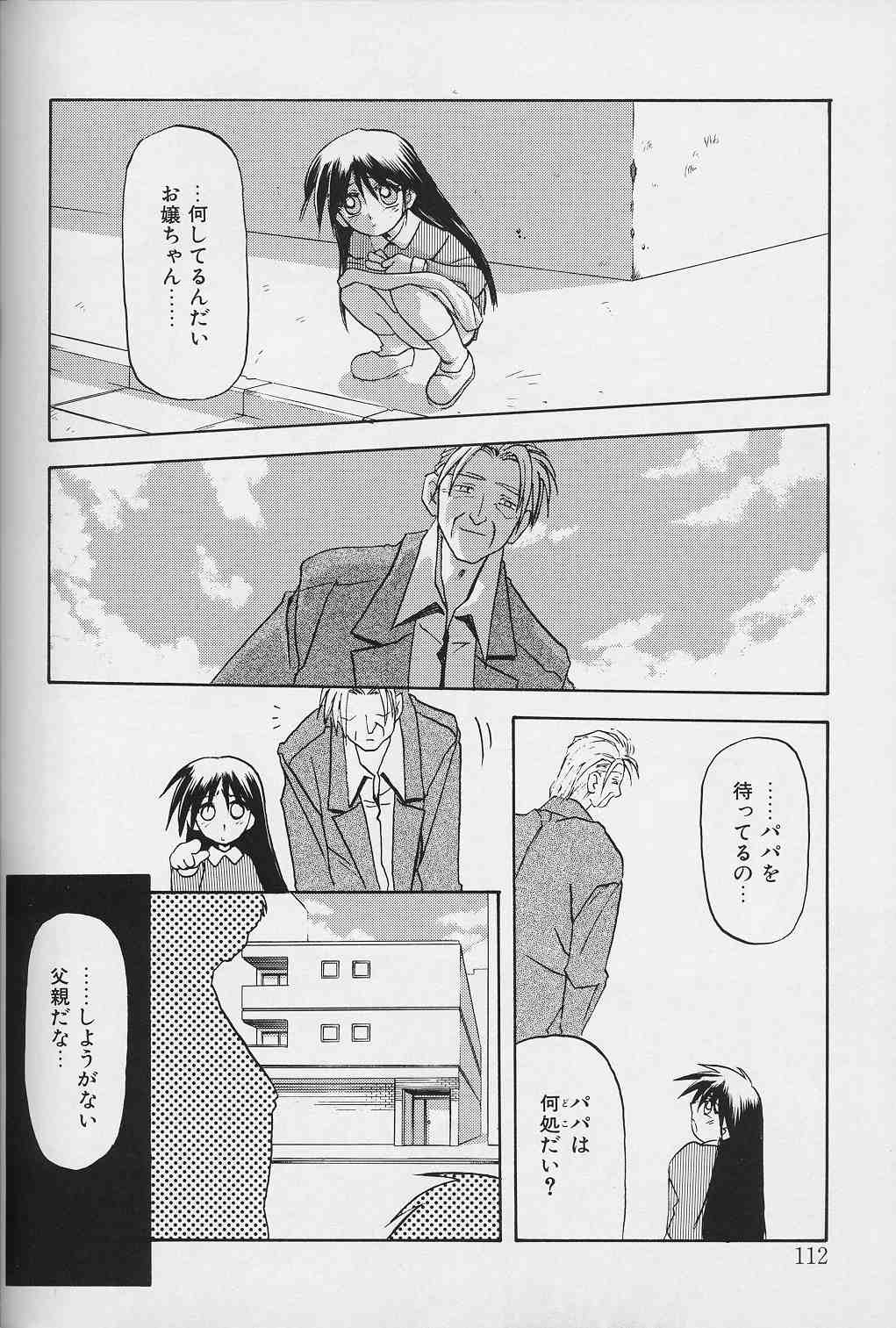 Hiiro no Koku Gekan - Page 111