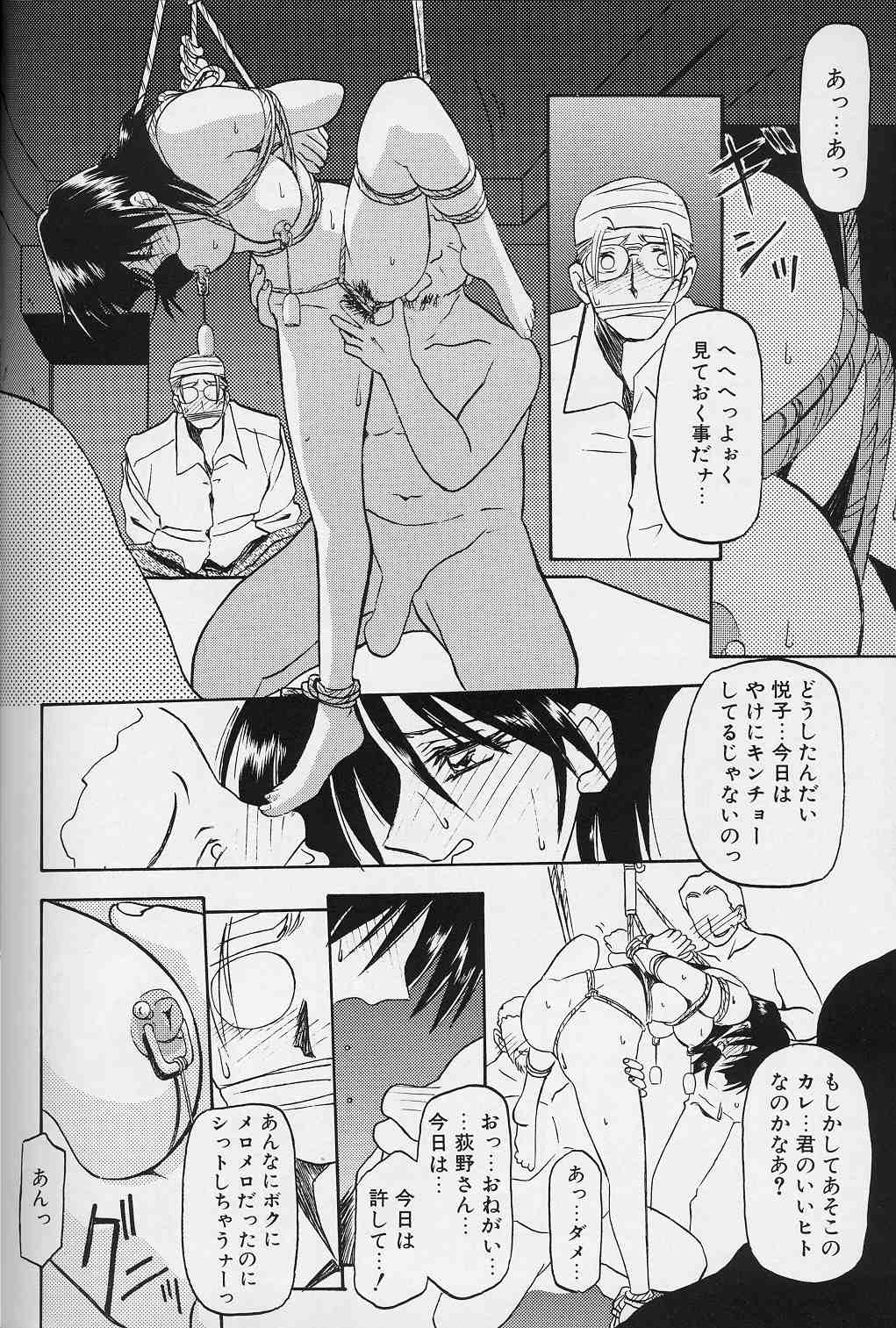 Hiiro no Koku Gekan - Page 115