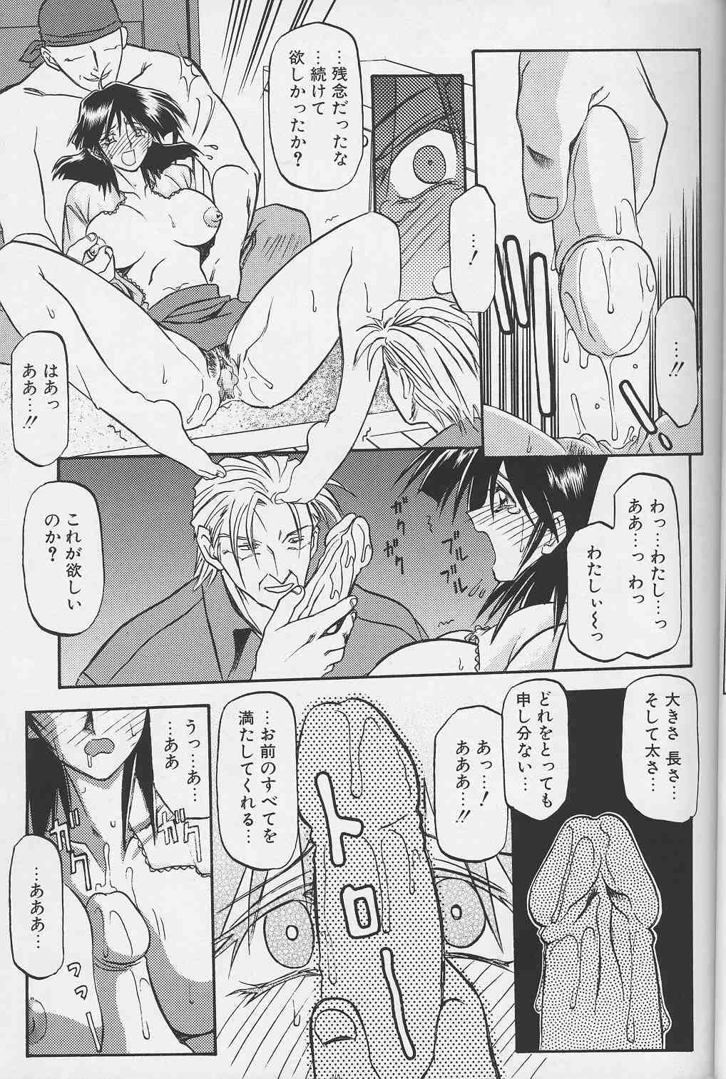 Hiiro no Koku Gekan - Page 12