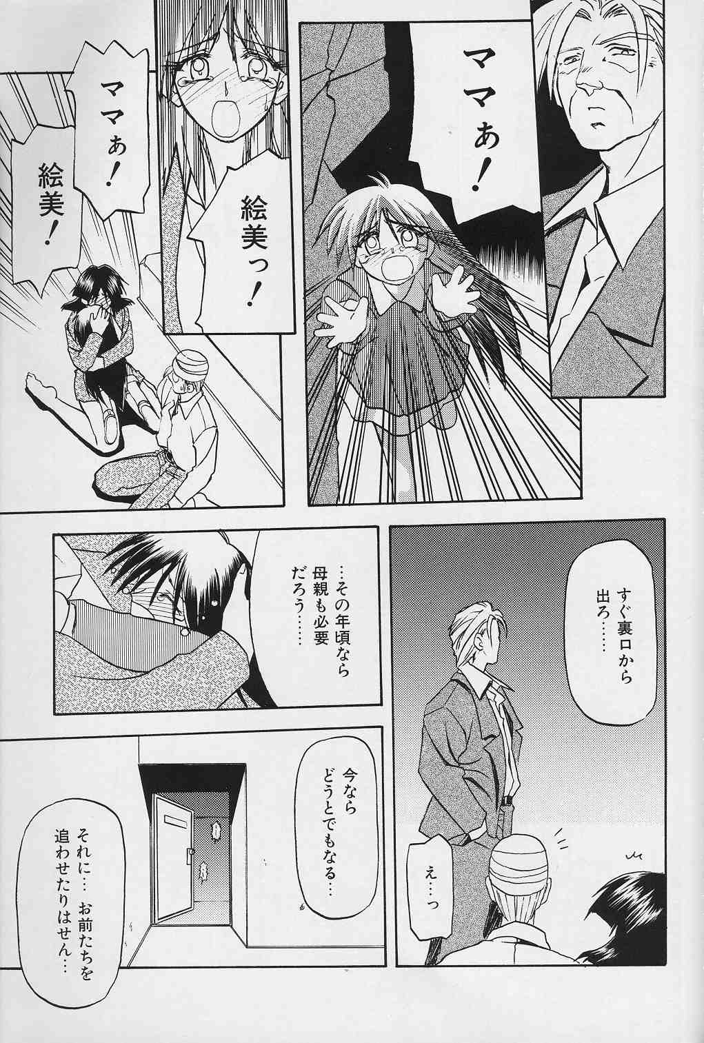 Hiiro no Koku Gekan - Page 132