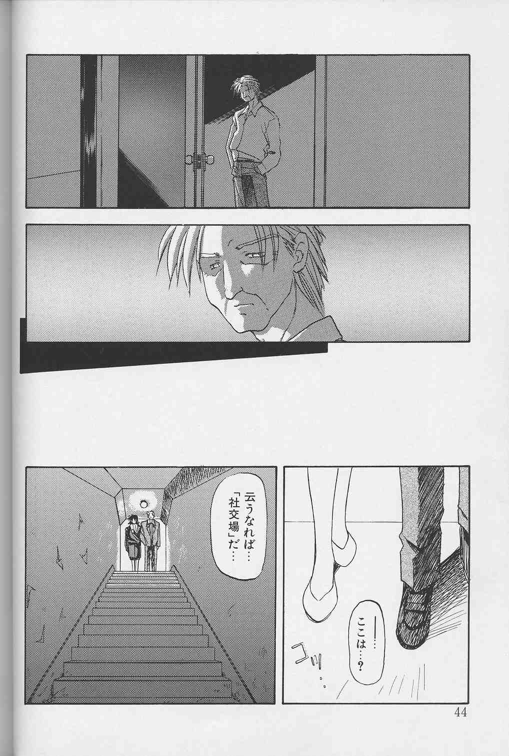 Hiiro no Koku Gekan - Page 43