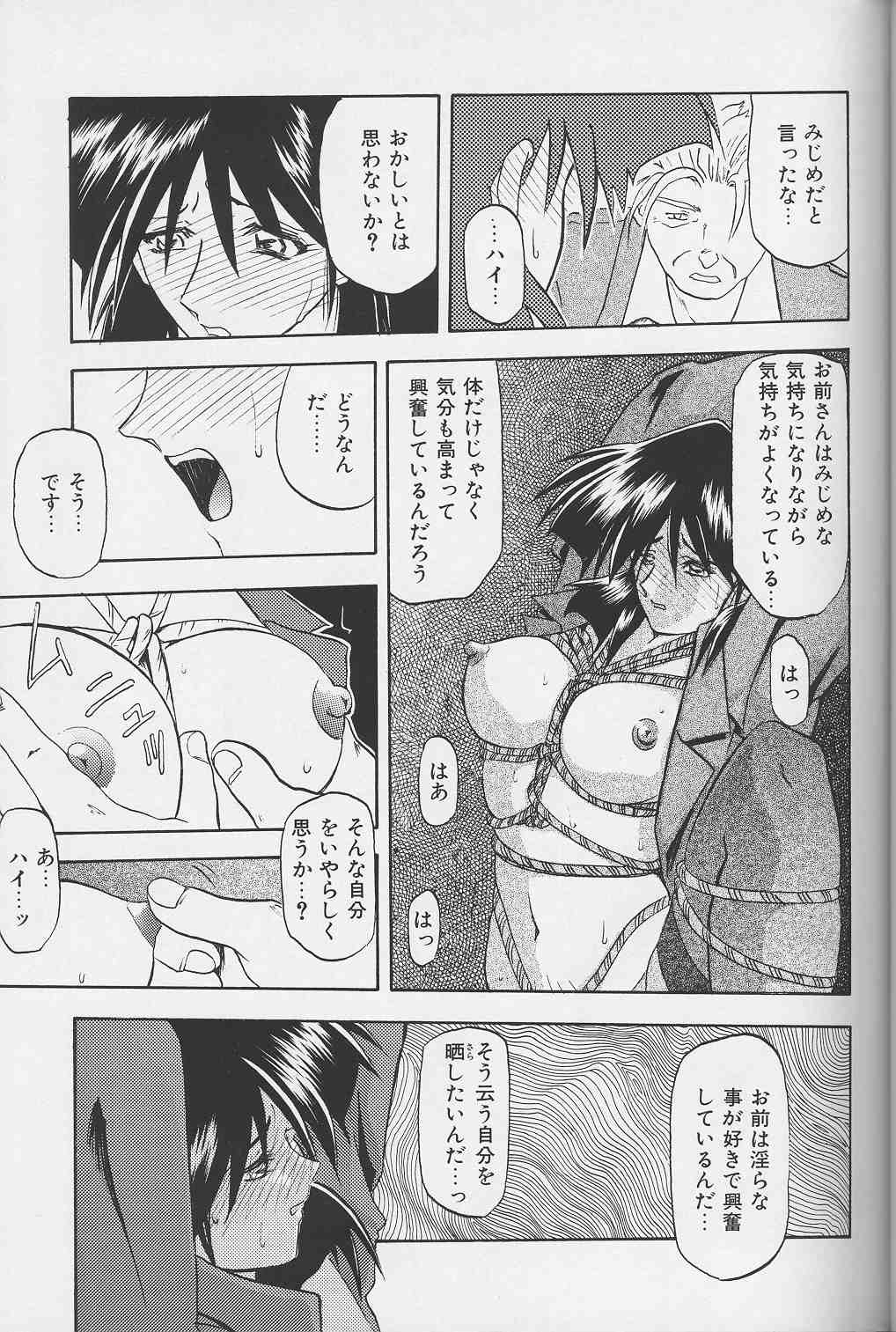 Hiiro no Koku Gekan - Page 48