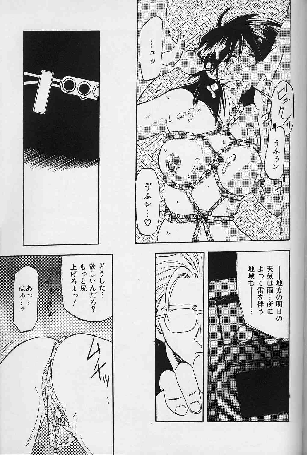 Hiiro no Koku Gekan - Page 84