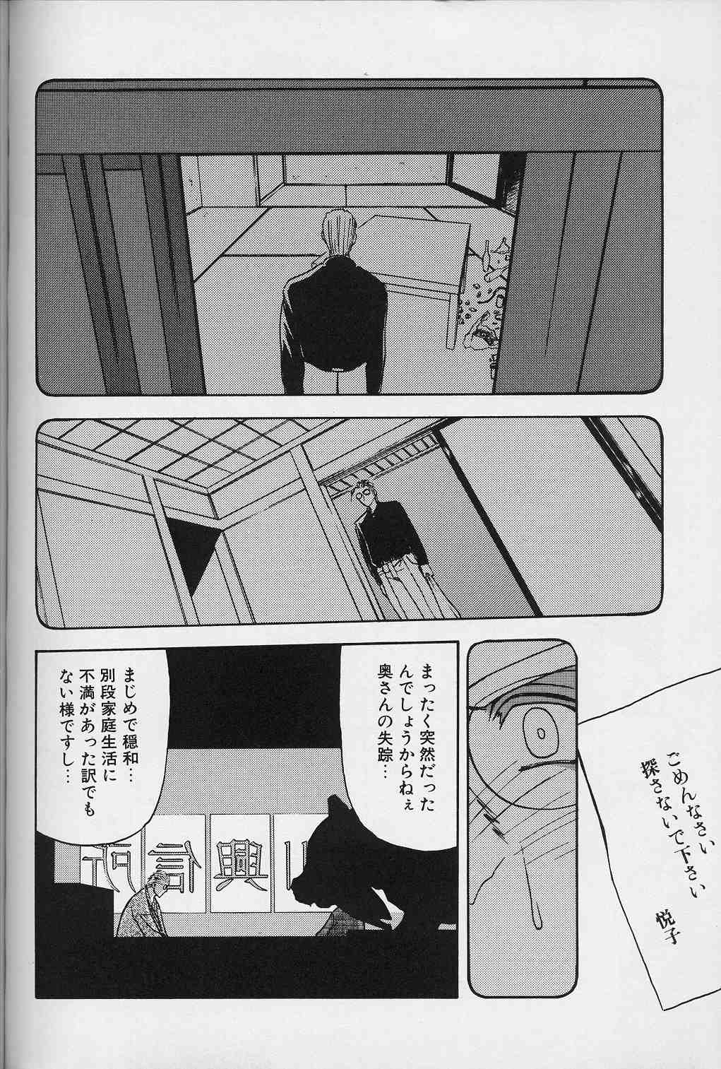 Hiiro no Koku Gekan - Page 93