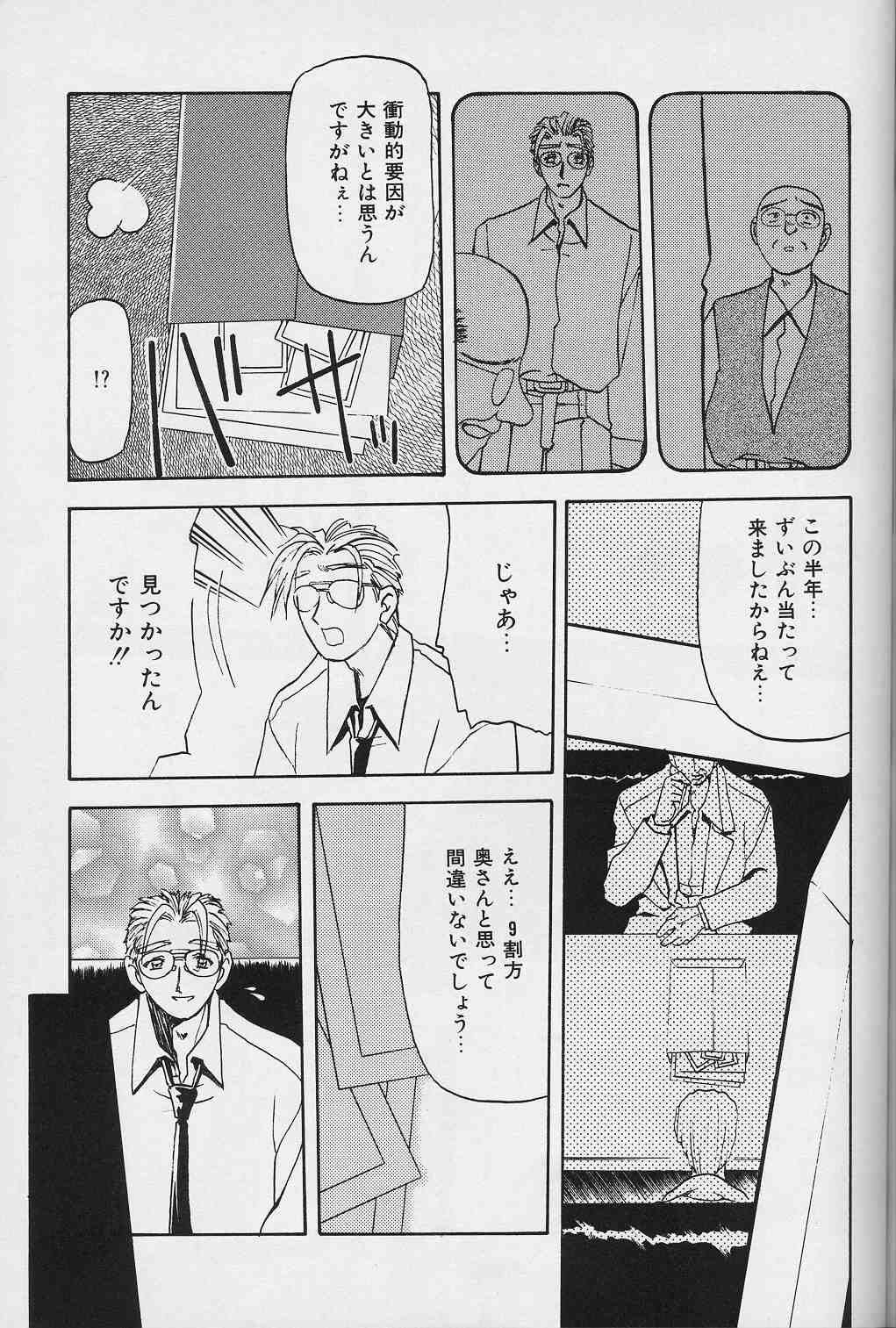 Hiiro no Koku Gekan - Page 94