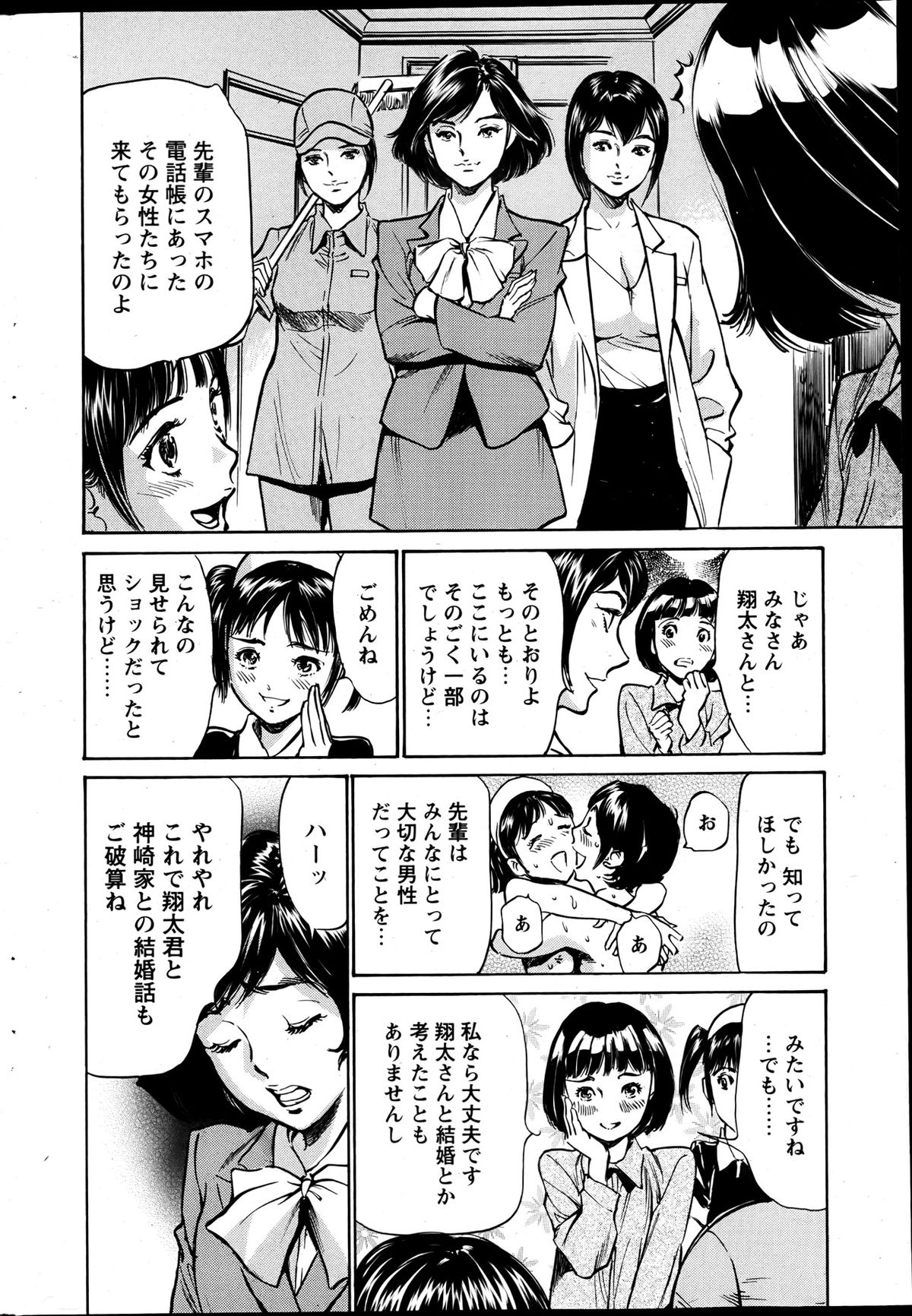 COMIC Penguin Club Sanzokuban 2013-05 - Page 220