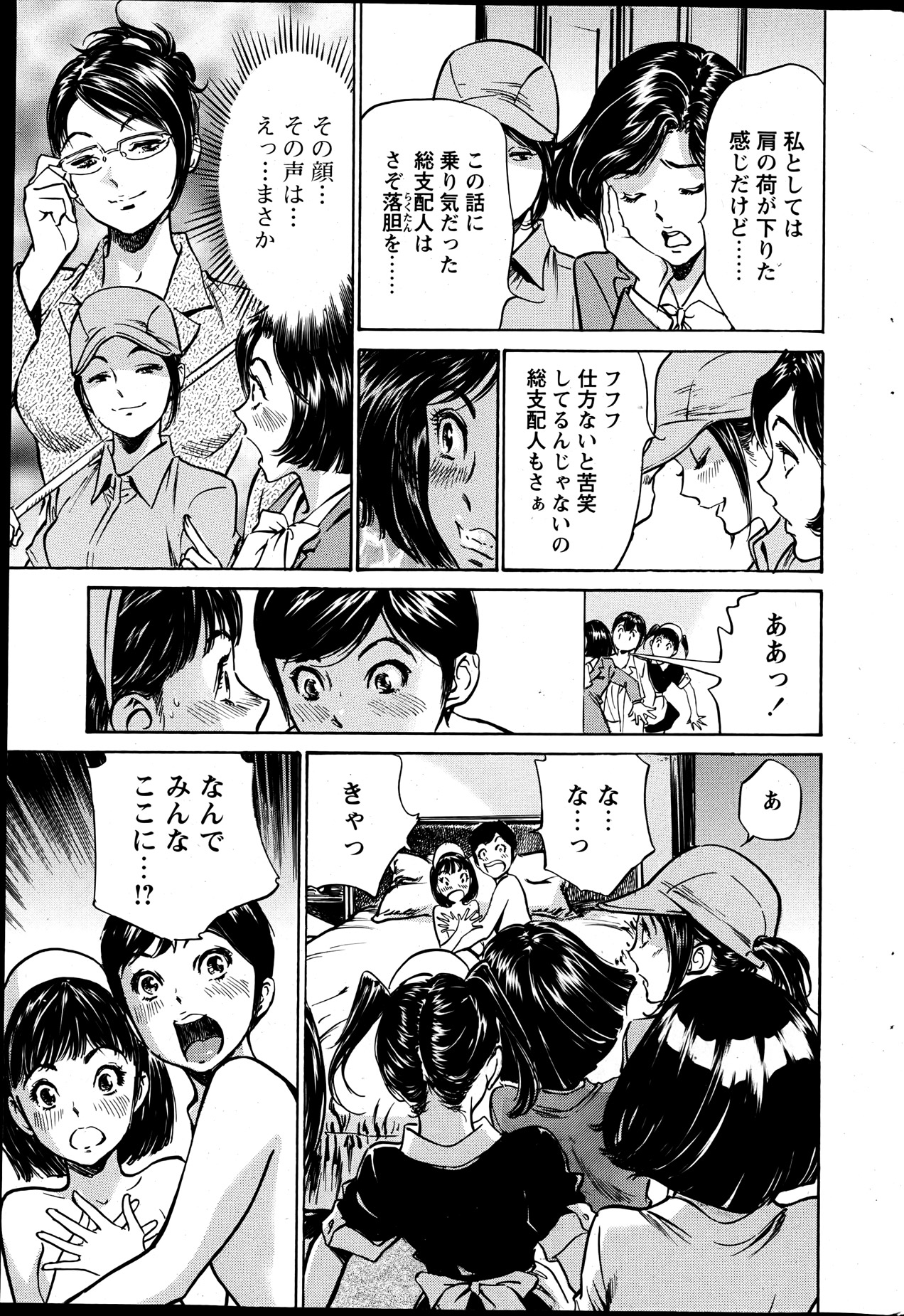 COMIC Penguin Club Sanzokuban 2013-05 - Page 221
