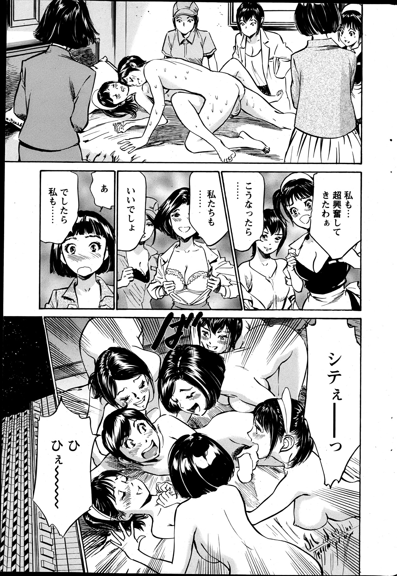 COMIC Penguin Club Sanzokuban 2013-05 - Page 225