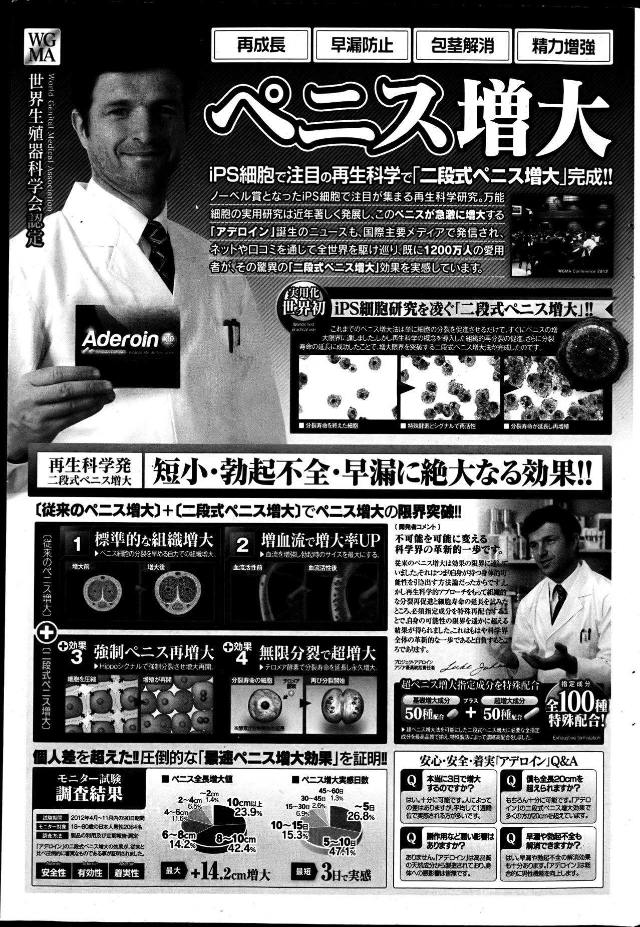 COMIC Penguin Club Sanzokuban 2013-05 - Page 229